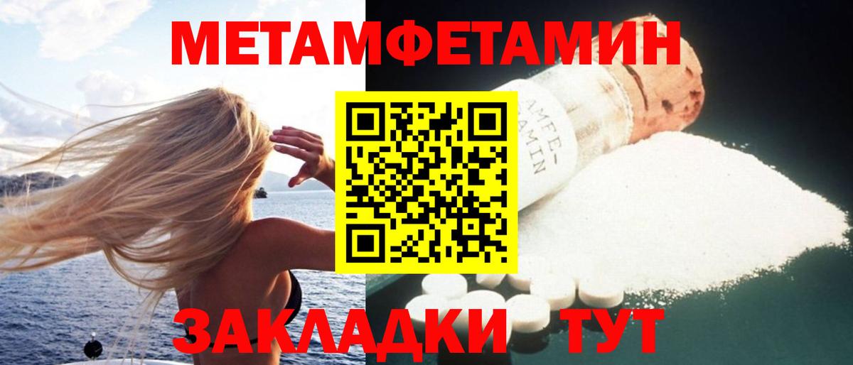 Удомля  АМФ  Вход с VPN  Amphetamine 97% 
