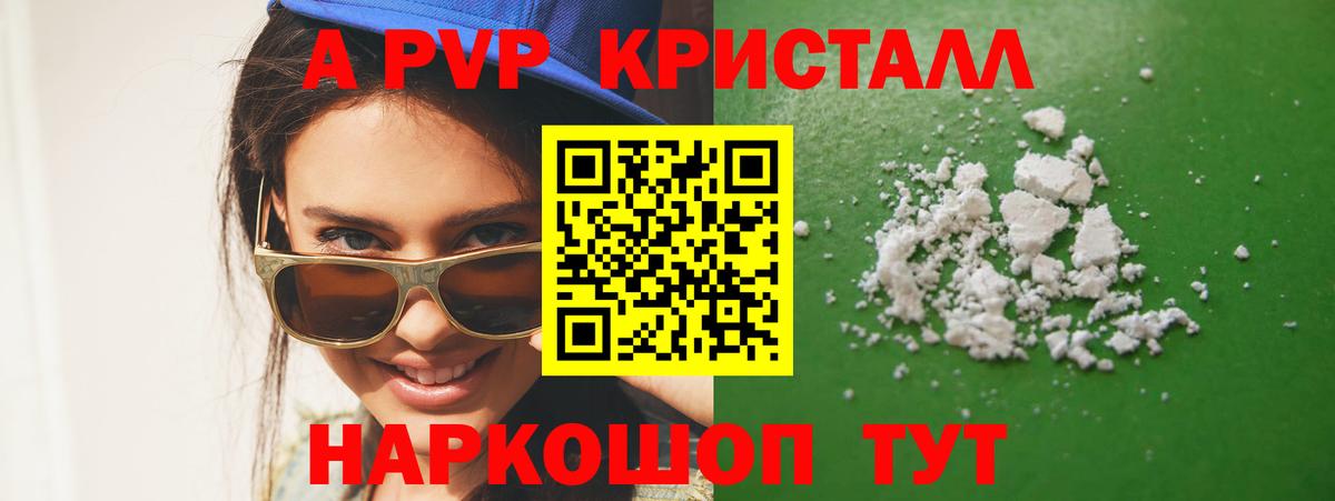 А ПВП крисы CK  Вход с VPN  Удомля 