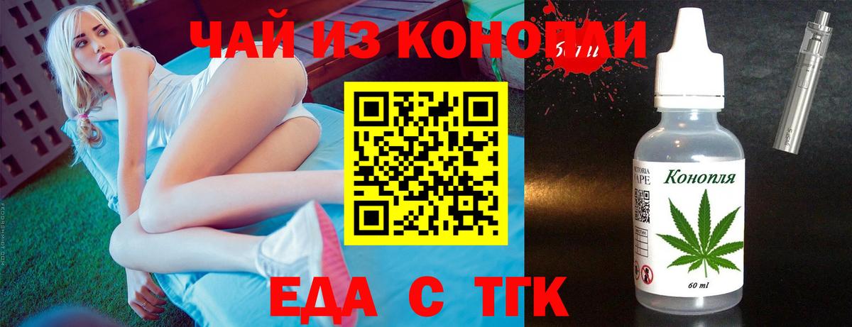 Canna-Cookies конопля  Вход с VPN  Удомля 