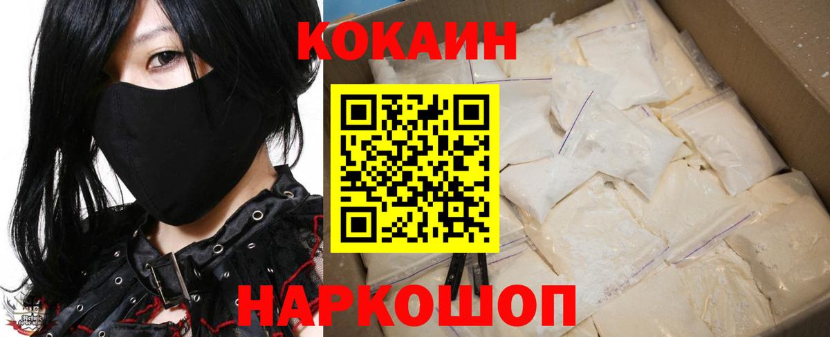 КОКАИН 98% Удомля