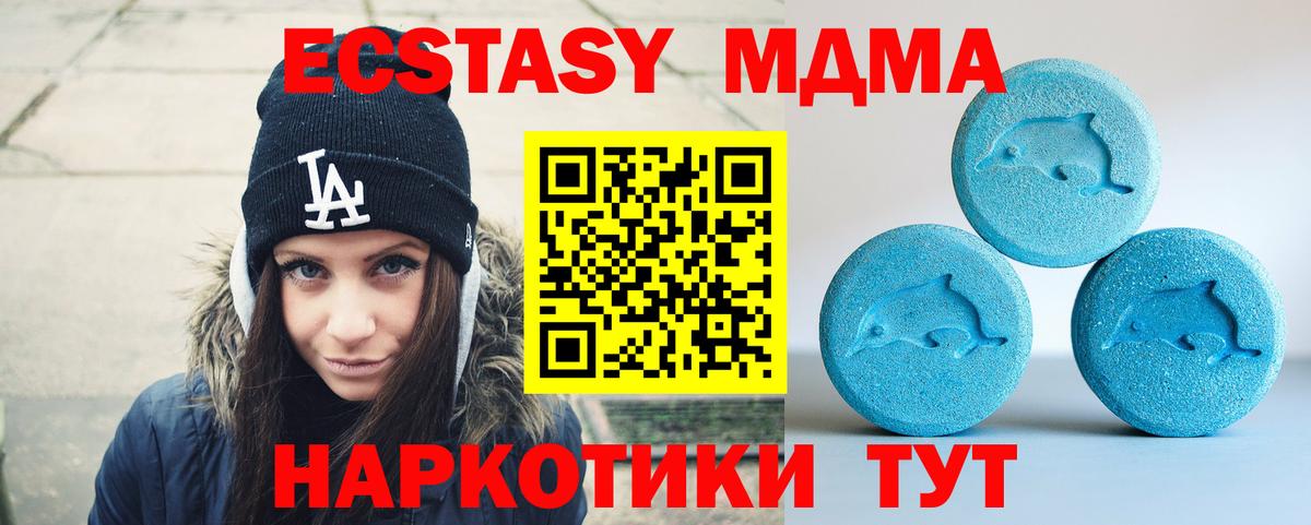 Ecstasy  ЭКСТАЗИ 300 mg  Вход с VPN  Ecstasy 300 mg  Удомля 