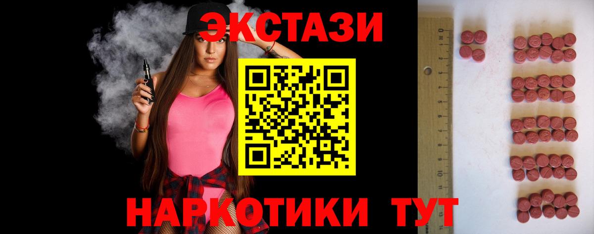 Ecstasy бентли Удомля