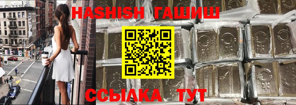 Гашиш хэш Удомля