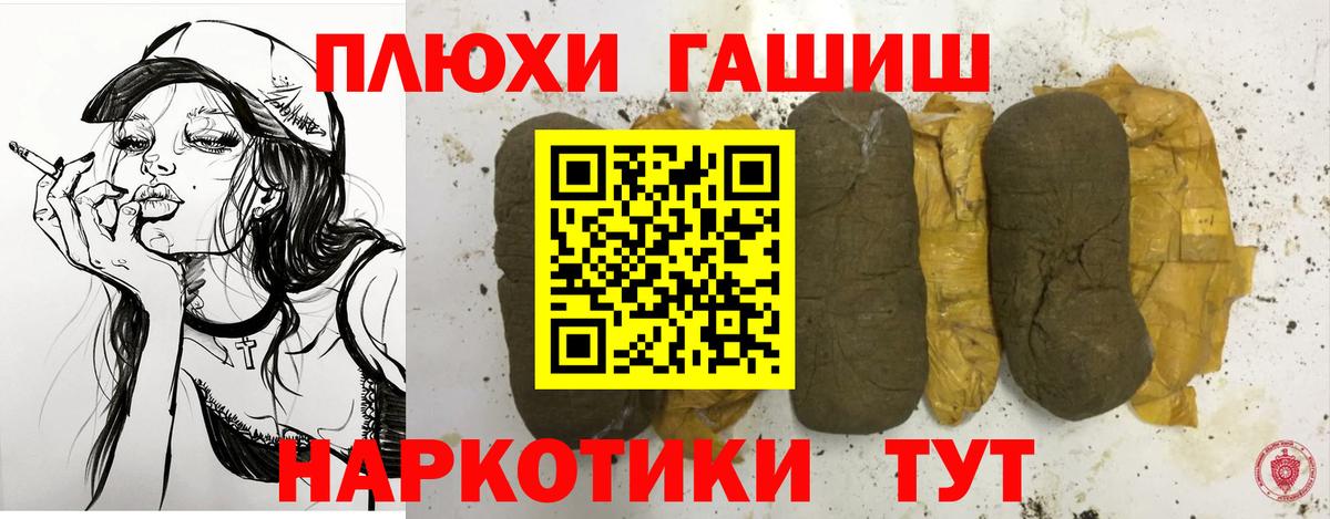 Удомля  Гашиш Premium  Вход с VPN 