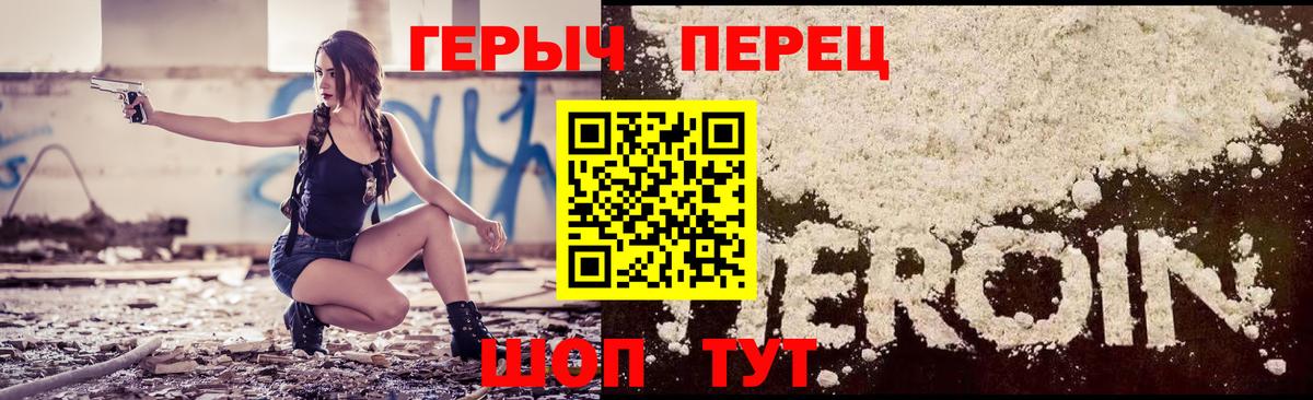 ГЕРОИН Heroin Удомля