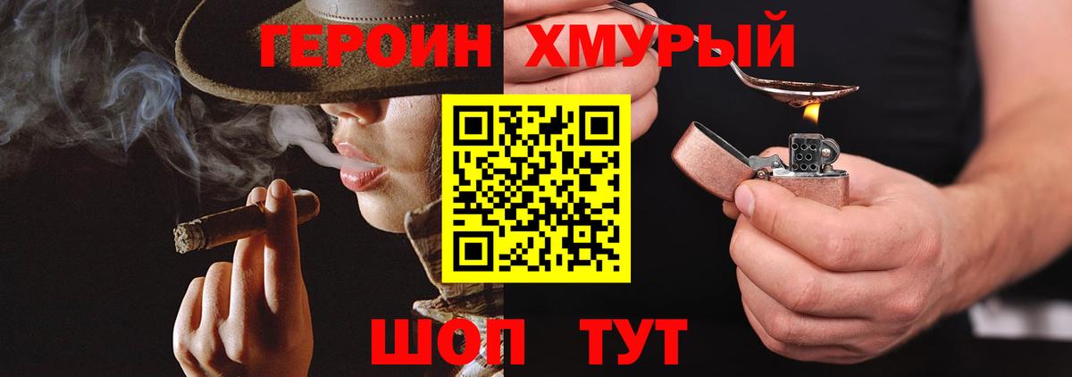 Удомля  Героин VHQ  Героин  Вход с VPN 