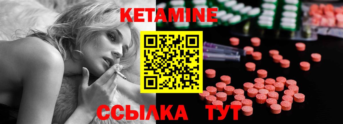 Удомля  КЕТАМИН ketamine  Кетамин VHQ  Вход с VPN 