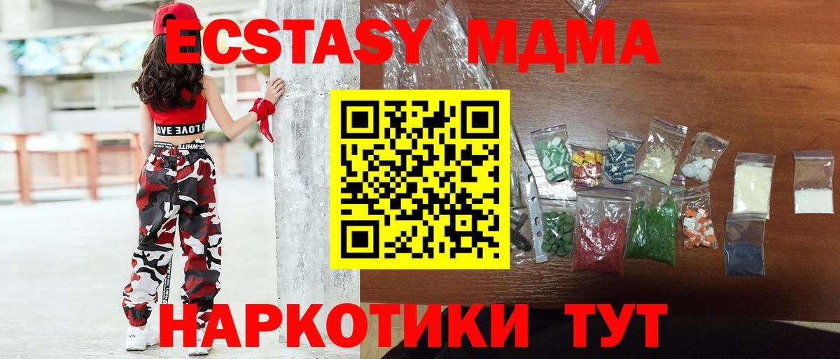 Удомля  MDMA Molly  MDMA молли  Вход с VPN 