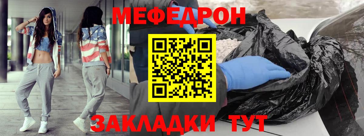 Меф мяу мяу кристаллы Удомля