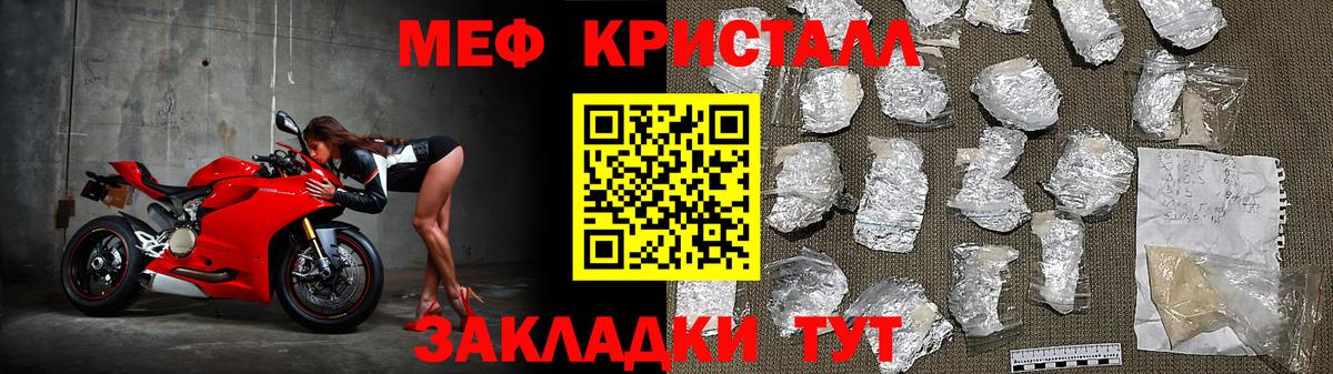 МЕФ мука  Вход с VPN  Меф  Меф кристаллы  Удомля 