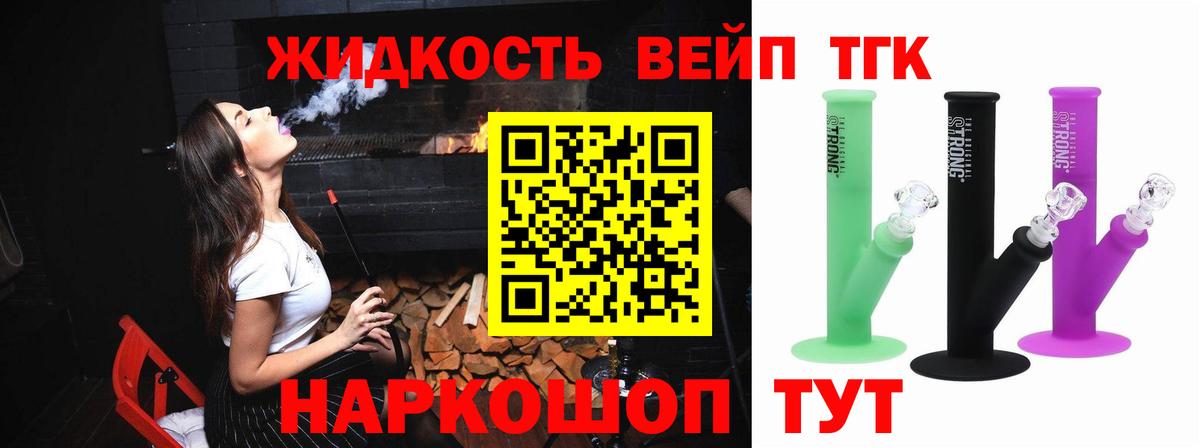 ТГК гашишное масло Удомля